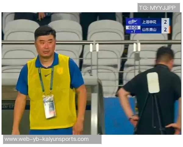 鲁媒分析泰山队攻防失衡韩鹏接任展现勇气与责任感