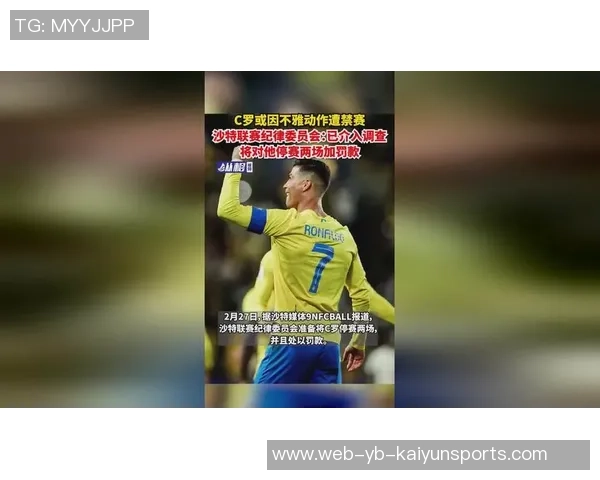 邮报称世界杯抽签揭晓葡萄牙对手或因C罗禁赛缓刑提出申诉 邮报称世界杯抽签揭晓葡萄牙对手或因C罗禁赛缓刑提出申诉