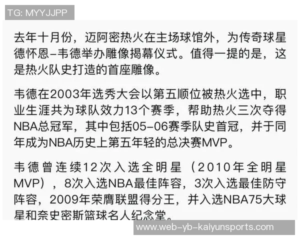 CBA历史上六位万分先生的辉煌成就与传奇故事解析